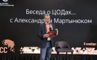 Eurasia Data Center &amp;amp; Cloud Forum 2025