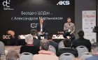 Eurasia Data Center &amp;amp; Cloud Forum 2025