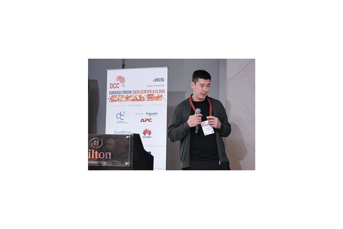 Eurasia Data Center &amp;amp; Cloud Forum 2025